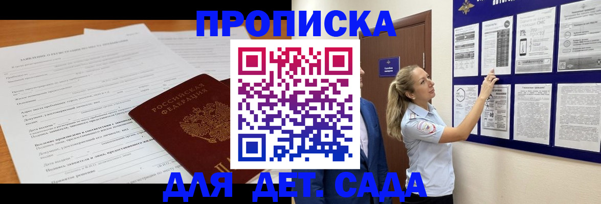 прописка для кредита в Усолье-Сибирском