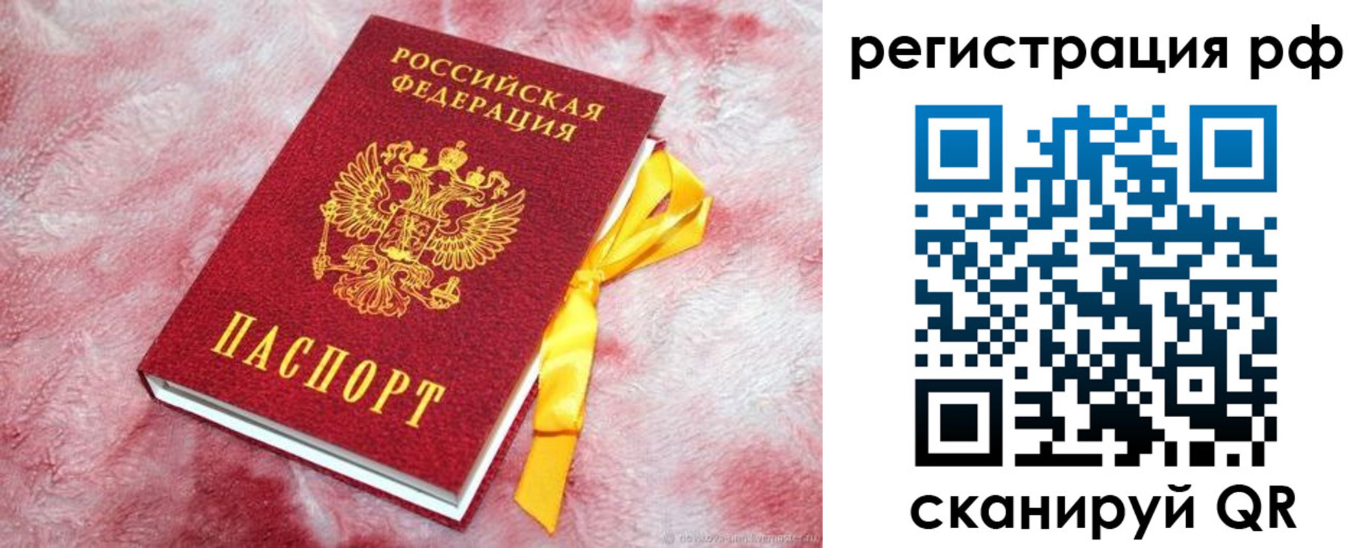 прописка в Усолье-Сибирском