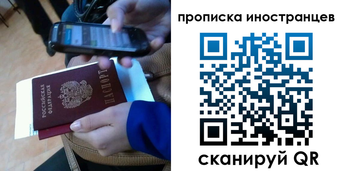 временная регистрация поиск в Усолье-Сибирском