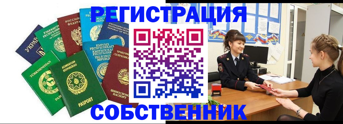 где прописаться в Усолье-Сибирском