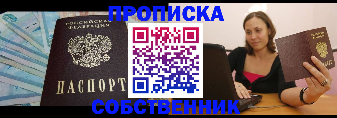 временная регистрация гарантия в Усолье-Сибирском