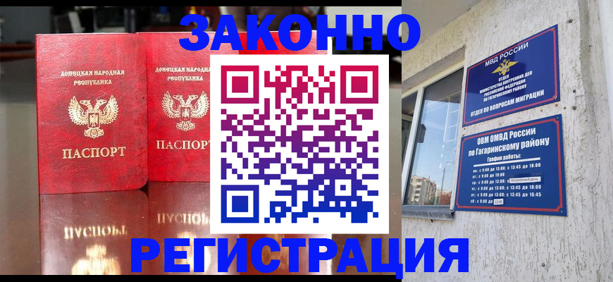 временная регистрация законно в Усолье-Сибирском