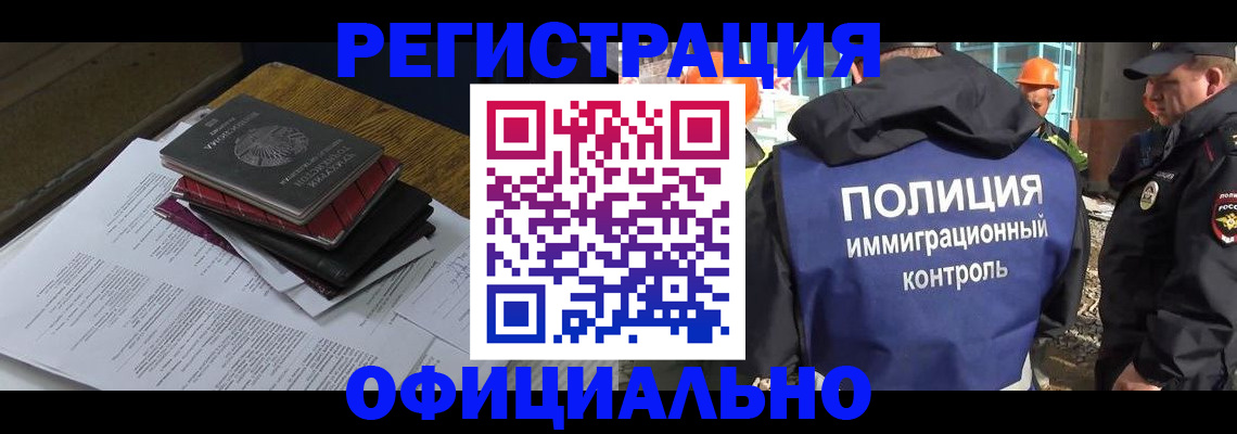 прописка регистрация в Усолье-Сибирском