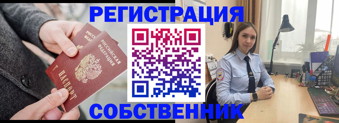 временная регистрация для школы в Усолье-Сибирском