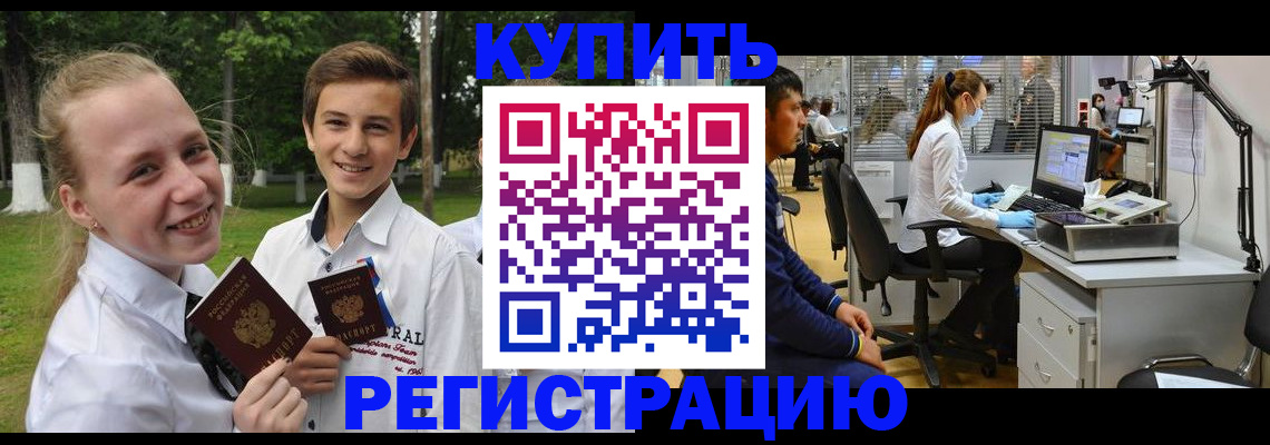 прописка иностранных граждан в Усолье-Сибирском