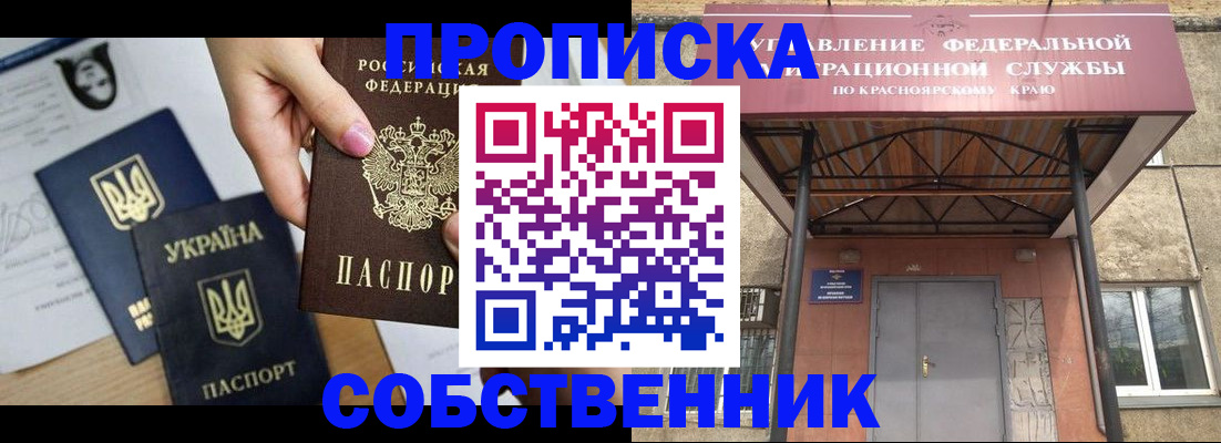 прописка иностранных граждан в Усолье-Сибирском