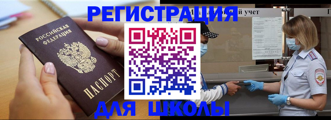 прописка в квартире в Усолье-Сибирском