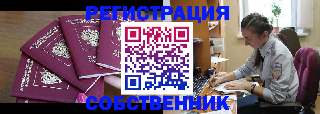 купить прописку в Усолье-Сибирском